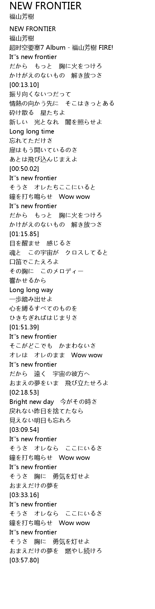 New Frontier Lyrics Follow Lyrics