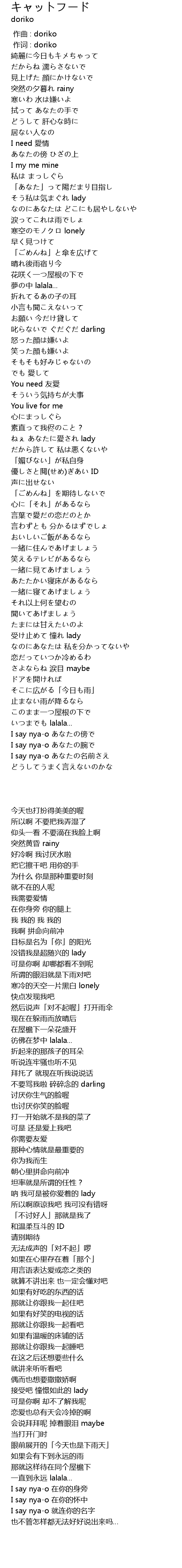 キャットフード Lyrics Follow Lyrics