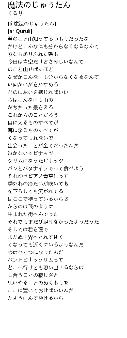 魔法のじゅうたん Mo Fa Lyrics Follow Lyrics