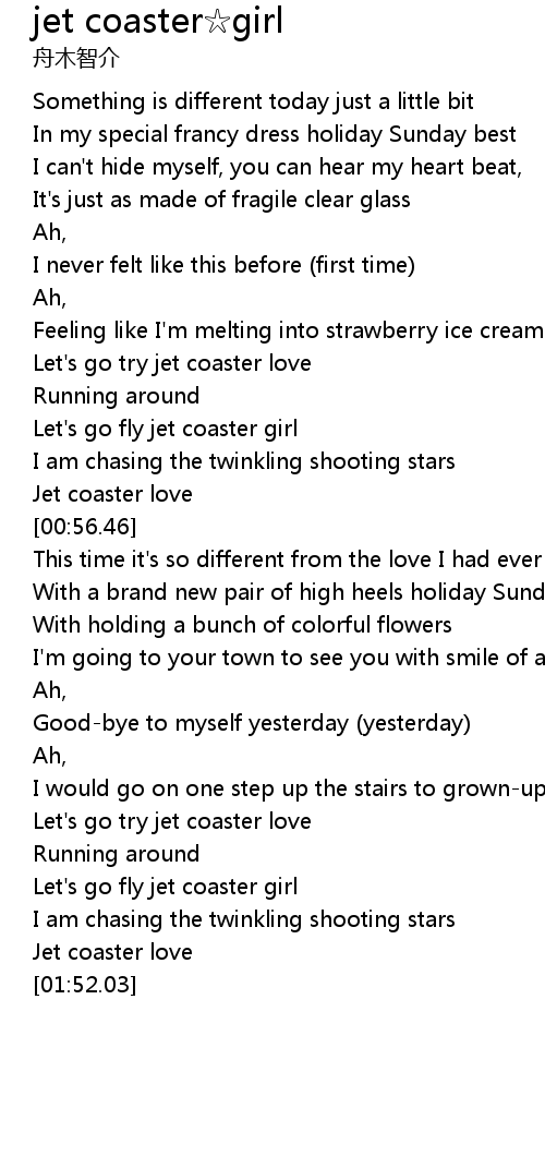 Jet Coaster Girl Jet Coaster Girl Lyrics Follow Lyrics