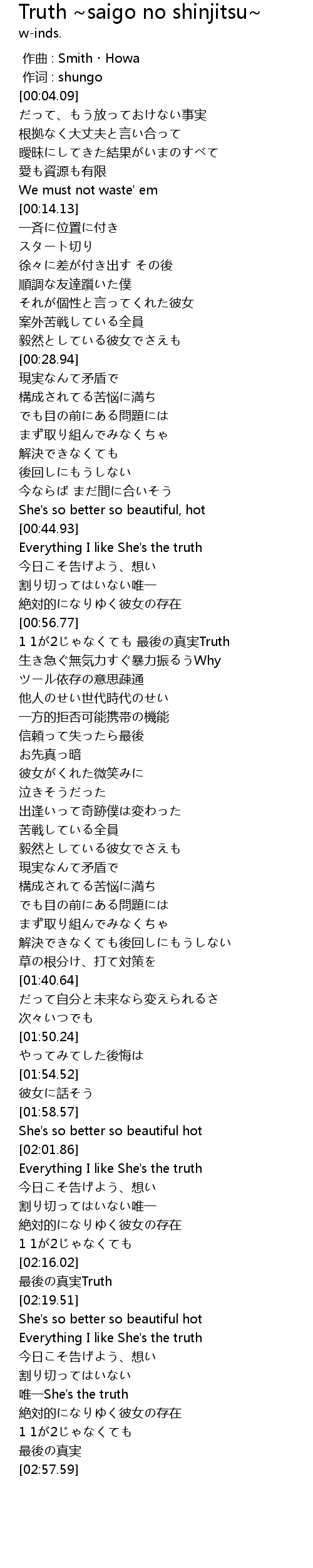 Truth Saigo No Shinjitsu Lyrics Follow Lyrics