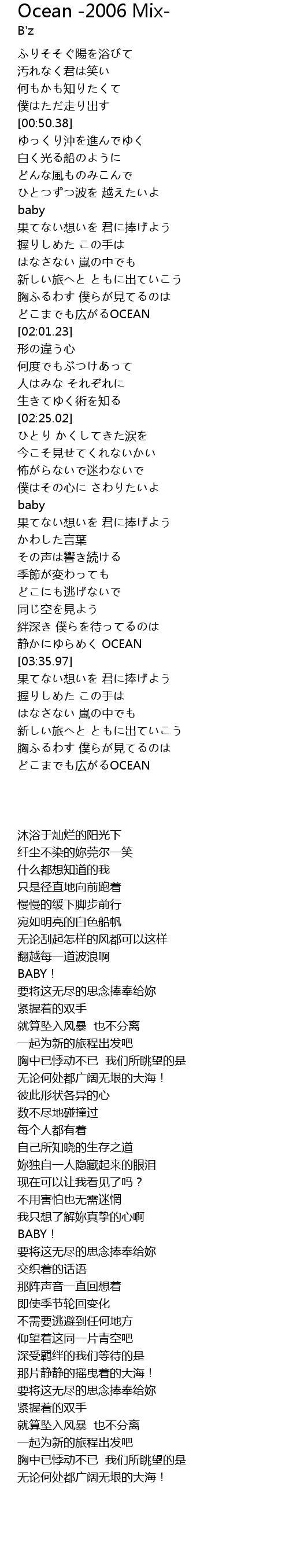 Ocean 06 Mix Lyrics Follow Lyrics