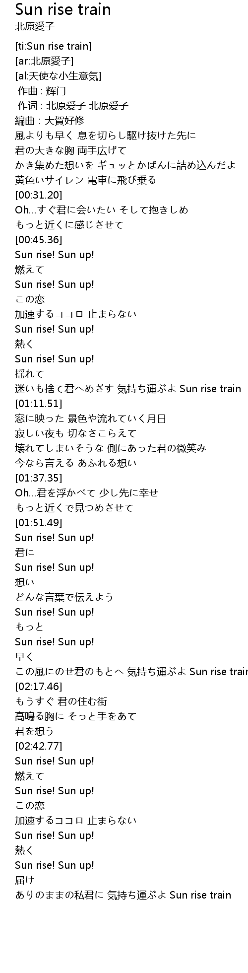 Sun Rise Train Lyrics Follow Lyrics