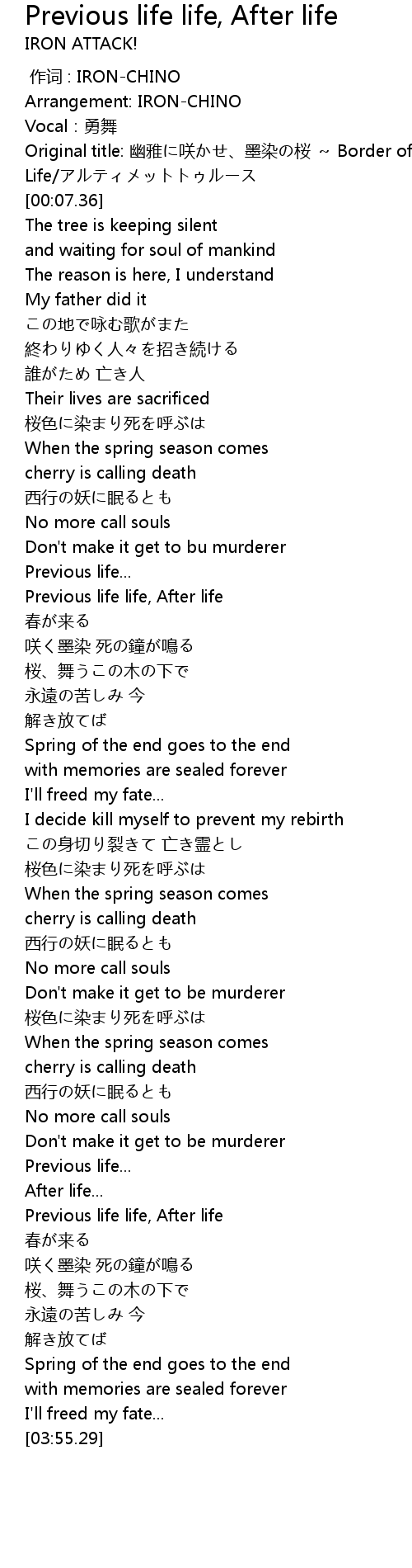 Previous Life Life After Life Lyrics Follow Lyrics