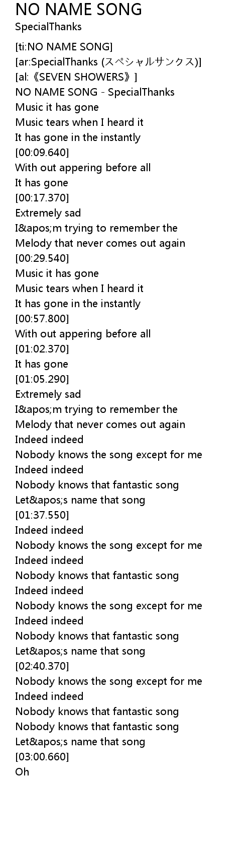 No Name Song Lyrics Follow Lyrics