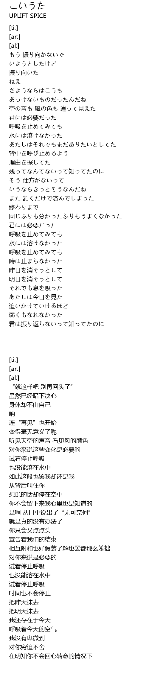 こいうた Lyrics Follow Lyrics