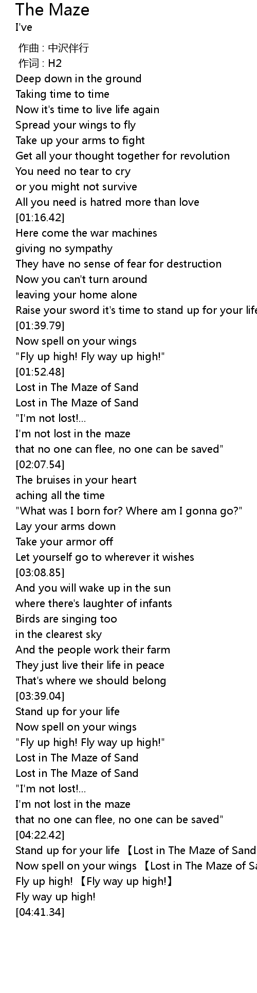 The Maze Lyrics Follow Lyrics