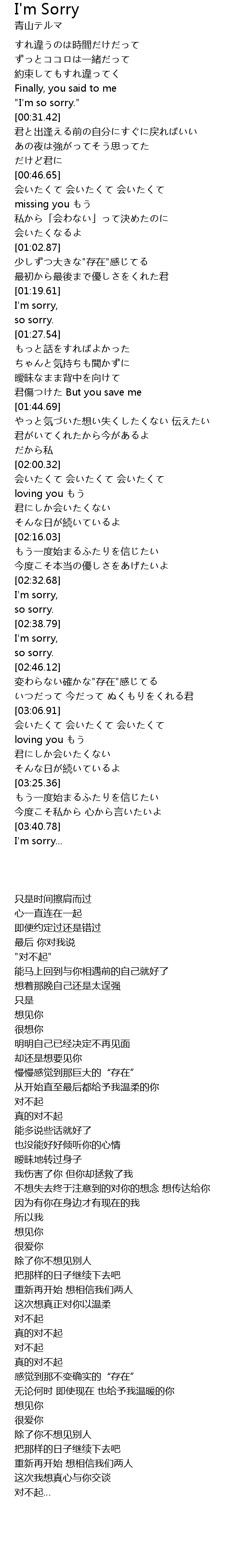 I M Sorry Lyrics Follow Lyrics