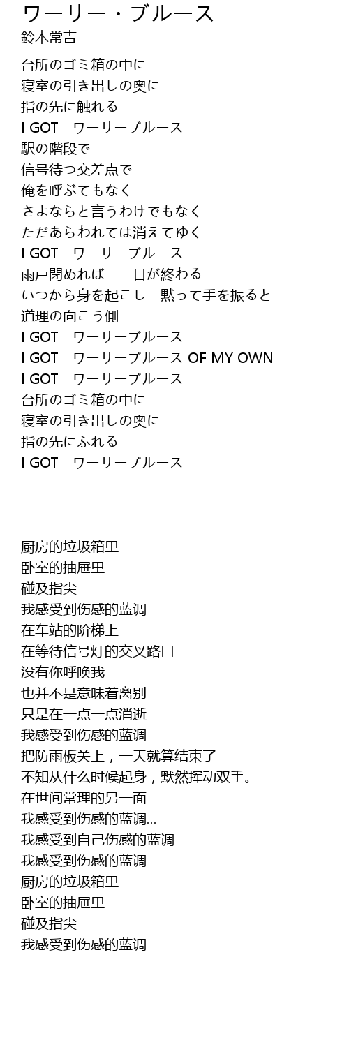 ワーリー ブルース Lyrics Follow Lyrics