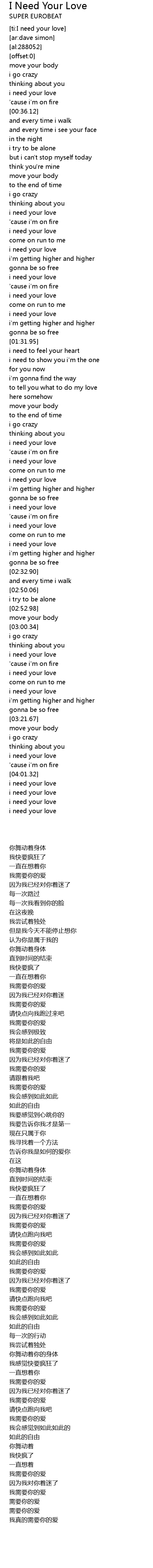 I Need Your Love Lyrics Follow Lyrics