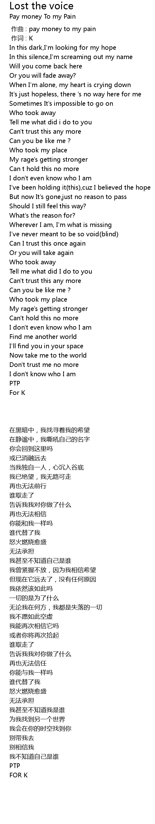 Lost The Voice Lyrics Follow Lyrics