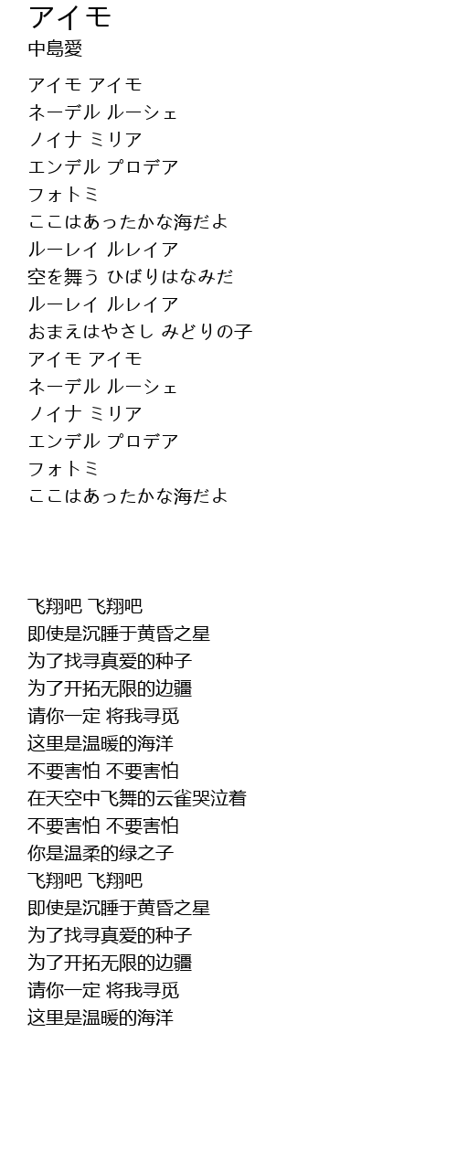 アイモ Lyrics Follow Lyrics