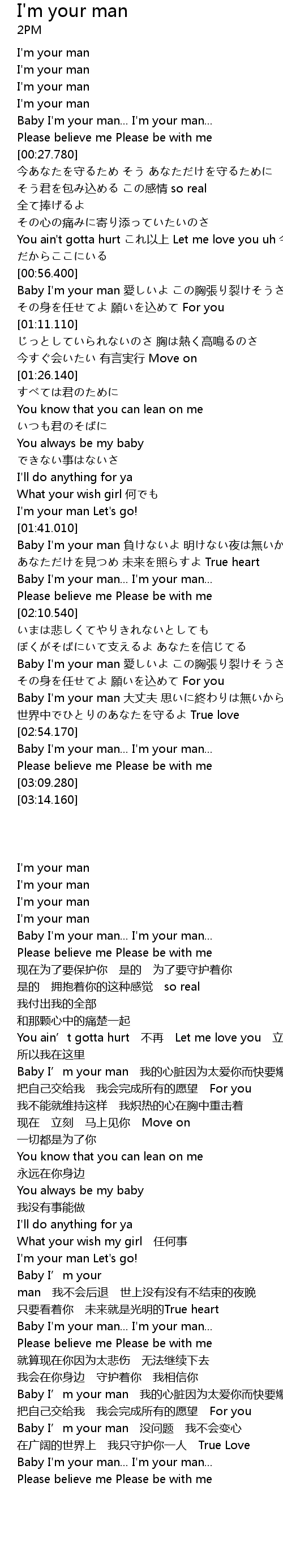 I M Your Man Lyrics Follow Lyrics