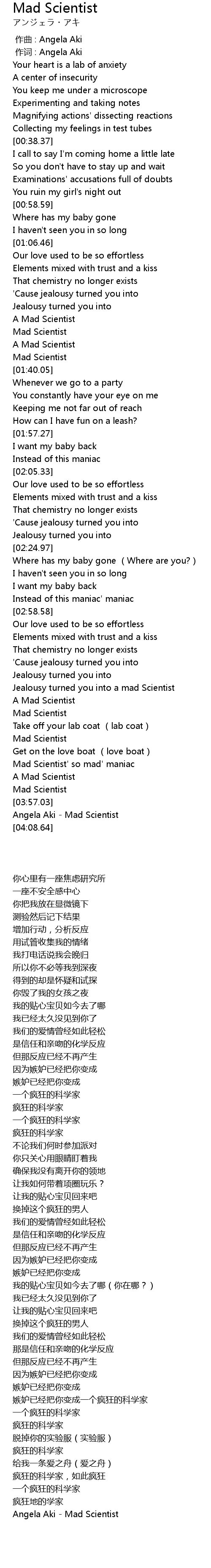 Mad Scientist Lyrics Follow Lyrics