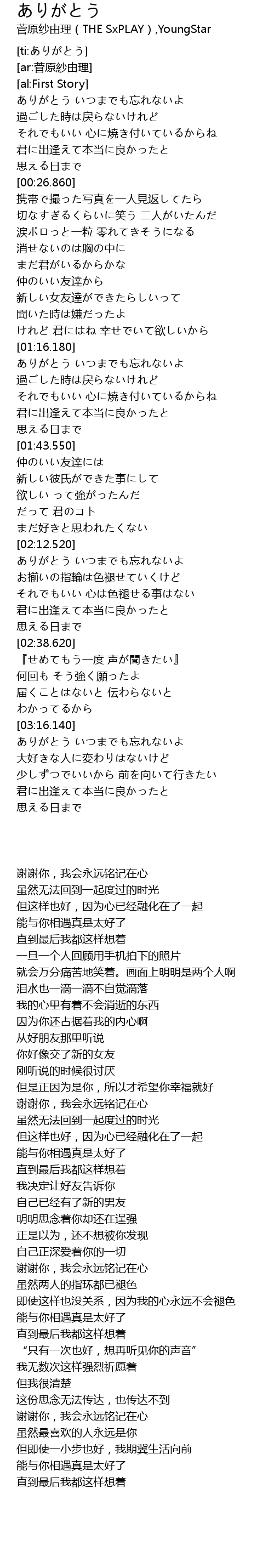 ありがとう Lyrics Follow Lyrics