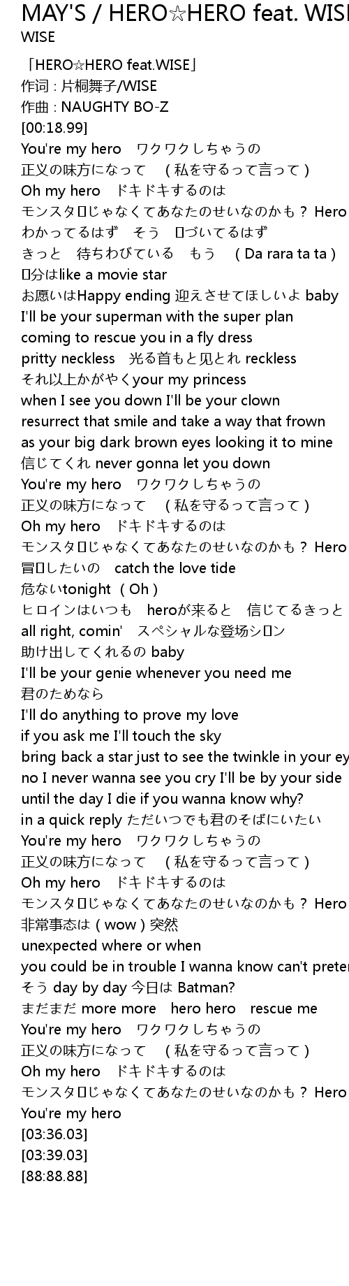 MAY'S / HERO☆HERO feat. WISE MAY' S  HERO HERO feat. WISE Lyrics