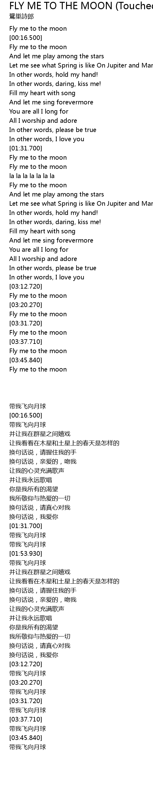 Fly Me To The Moon Touched By The Muse Mix Lyrics Follow Lyrics