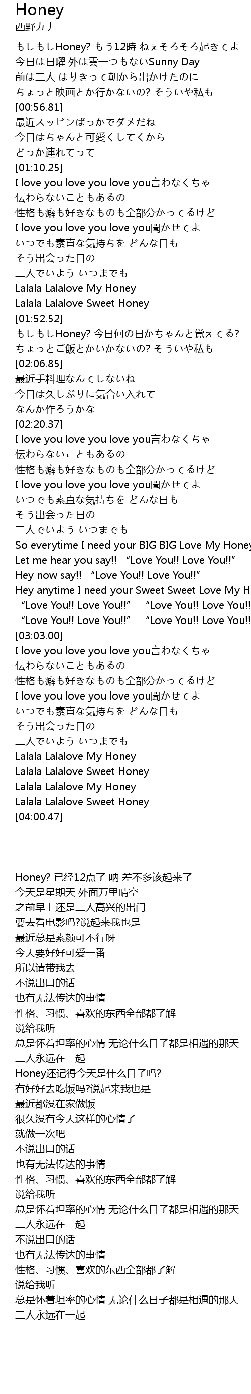 Honey Lyrics Follow Lyrics