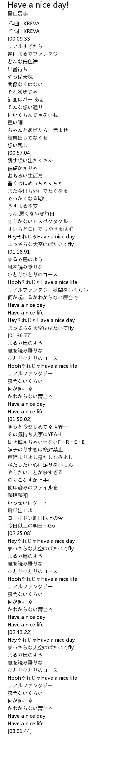 Have A Nice Day Lyrics Follow Lyrics