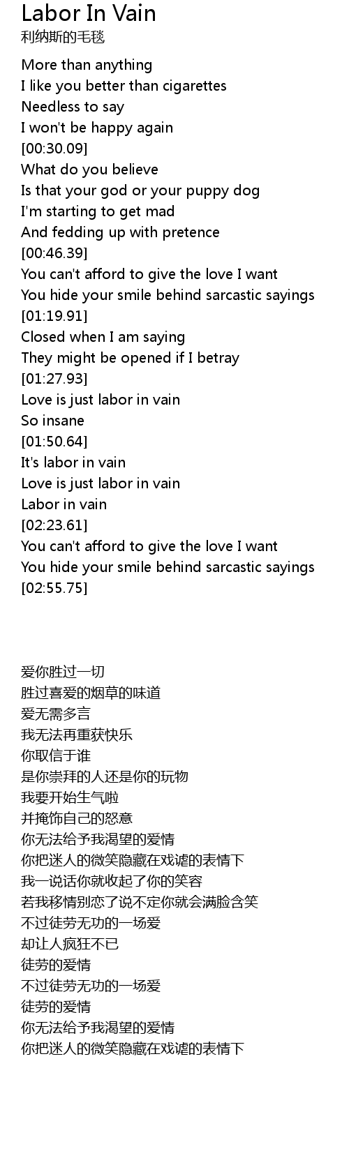 Labor In Vain Lyrics Follow Lyrics