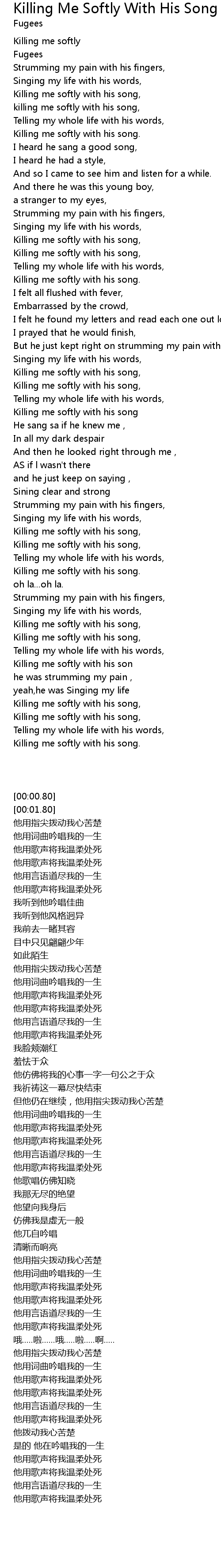 Killing Me Softly With His Song Lyrics Follow Lyrics