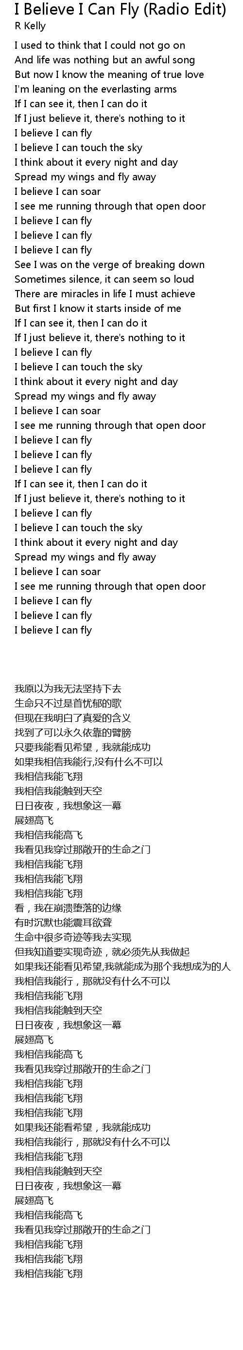 I Believe I Can Fly Radio Edit Lyrics Follow Lyrics [ 2770 x 500 Pixel ]