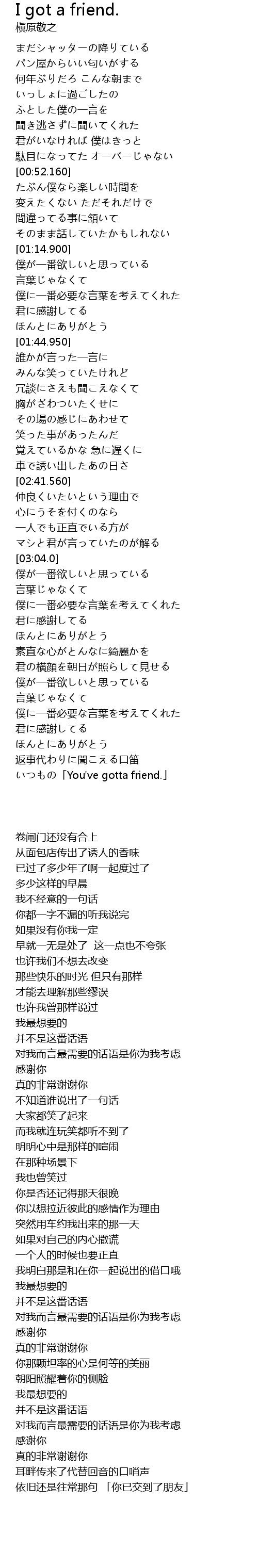 I Got A Friend Lyrics Follow Lyrics