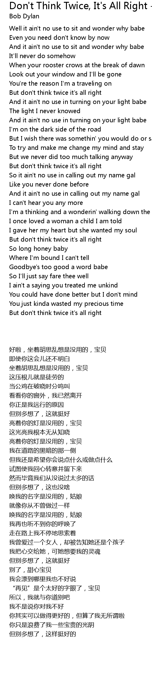 Don T Think Twice It S All Right Album Version Lyrics Follow Lyrics