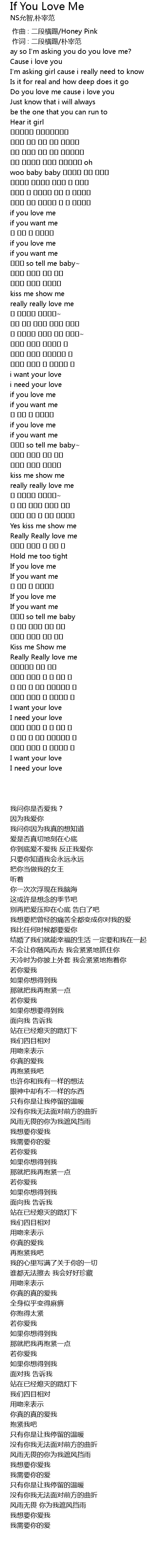 If You Love Me Lyrics Follow Lyrics