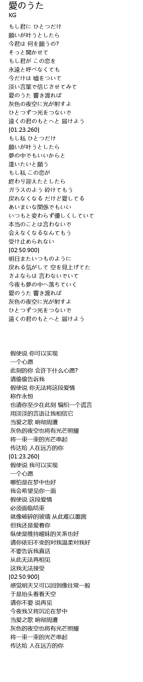 愛のうた Ai Lyrics Follow Lyrics