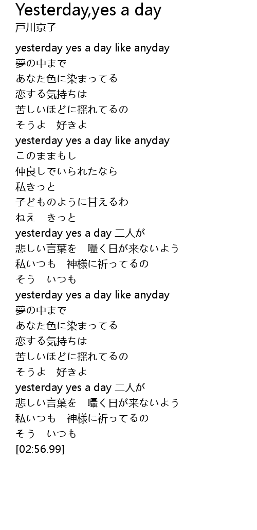 Yesterday Yes A Day Lyrics Follow Lyrics