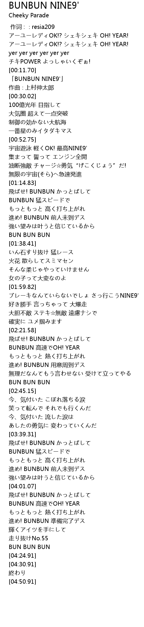 Bunbun Nine9 Lyrics Follow Lyrics