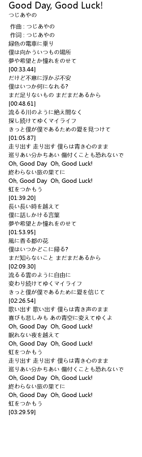 Good Day Good Luck Lyrics Follow Lyrics