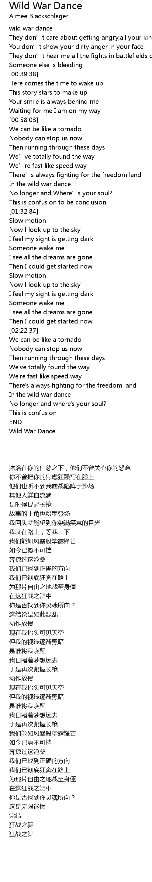 Wild War Dance Lyrics Follow Lyrics