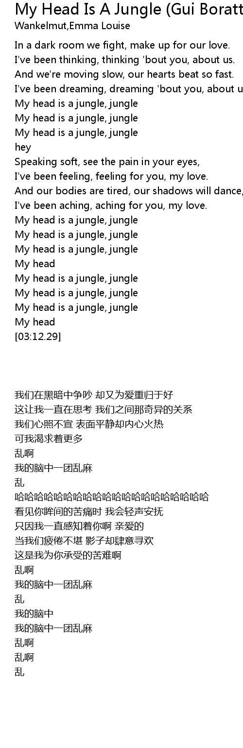 My Head Is A Jungle (Gui Boratto Remix - Short Edit) Lyrics