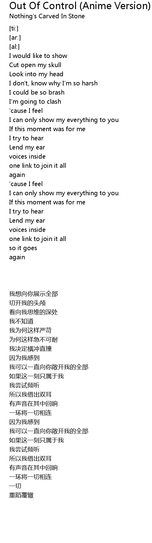 Out Of Control Anime Version Lyrics Follow Lyrics