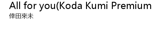 All For You Koda Kumi Premium Night Love Songs All For You Koda Kumi Premium Night Love Songs Lyrics Follow Lyrics