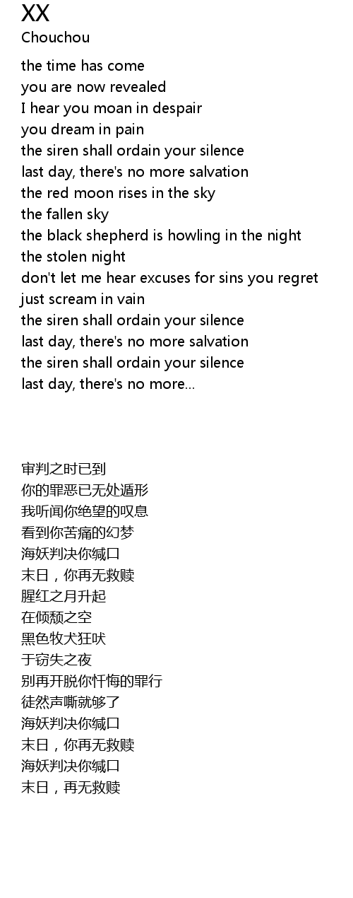 Xx Lyrics Follow Lyrics