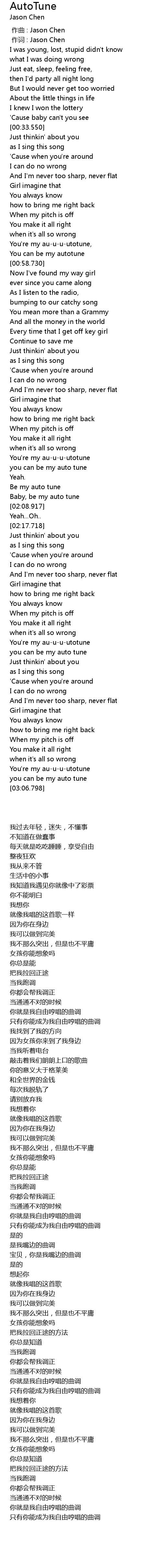 Autotune Lyrics Follow Lyrics