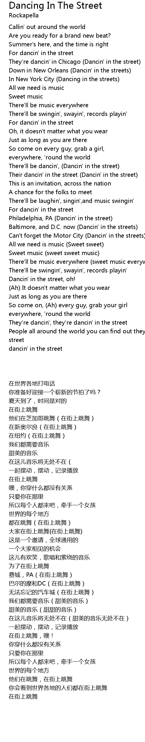 Dancing In The Street Lyrics - Follow Lyrics