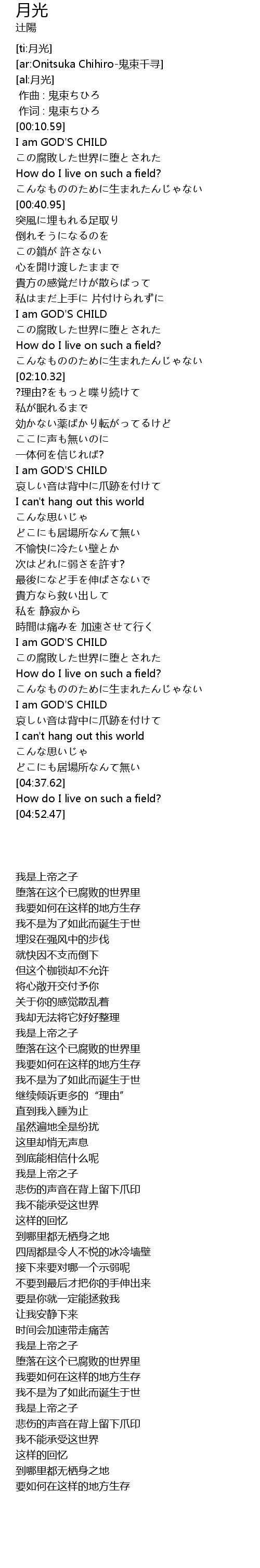 月光 Yue Guang Lyrics Follow Lyrics