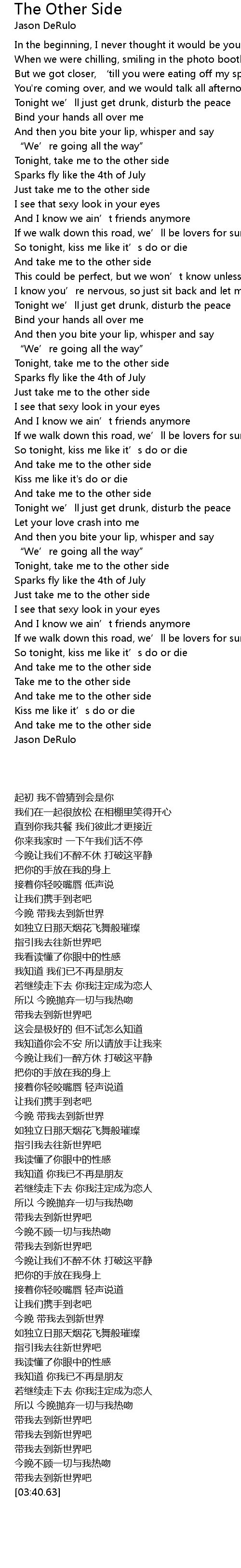 The Other Side Lyrics Follow Lyrics