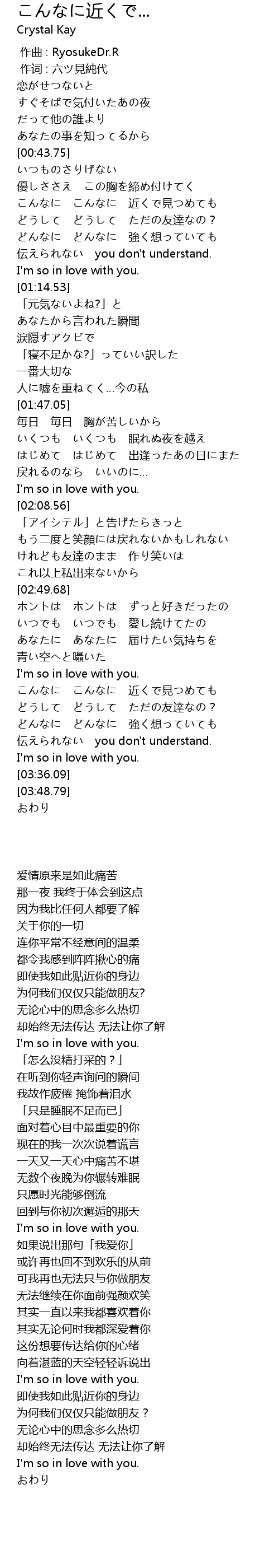 こんなに近くで Jin Lyrics Follow Lyrics