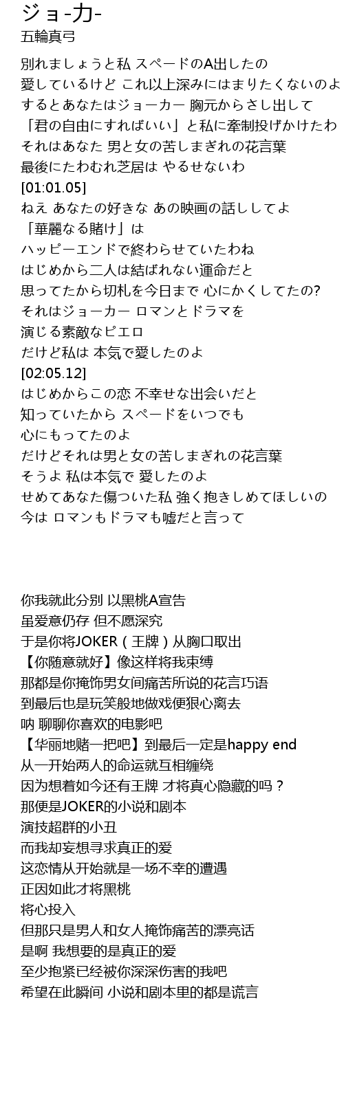 ジョ 力 Li Lyrics Follow Lyrics