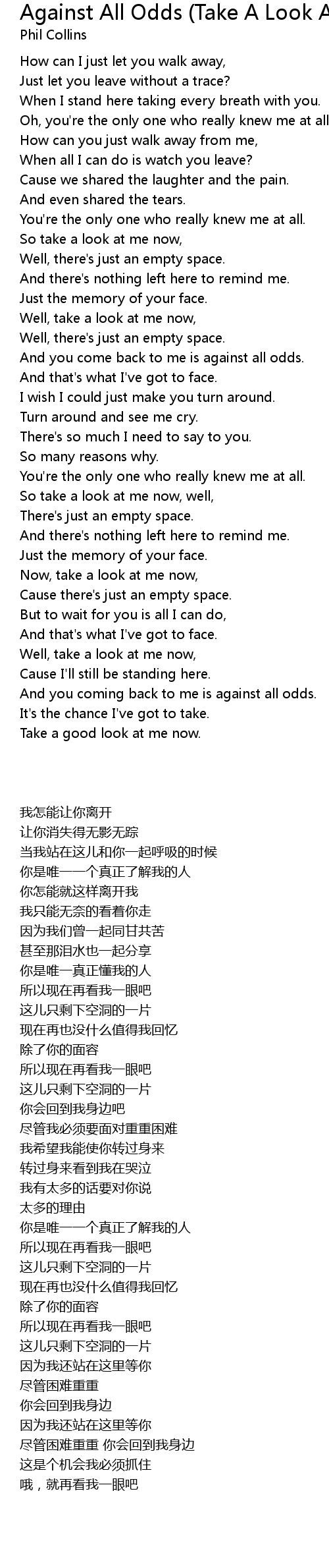 Against All Odds Take A Look At Me Now Lyrics Follow Lyrics