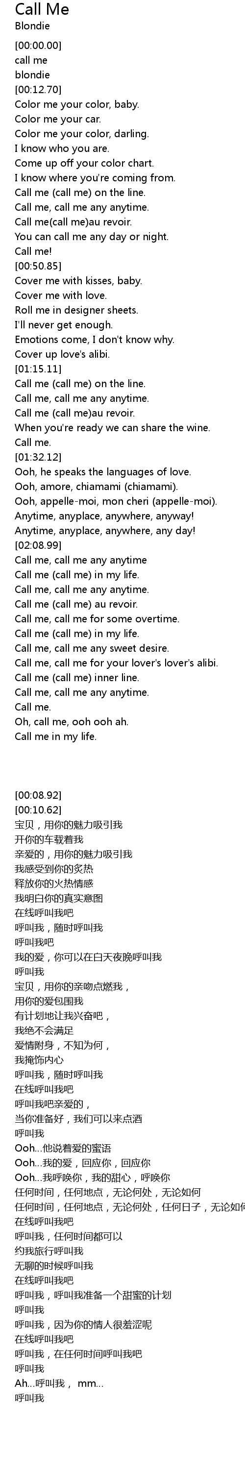 Call Me Lyrics Follow Lyrics