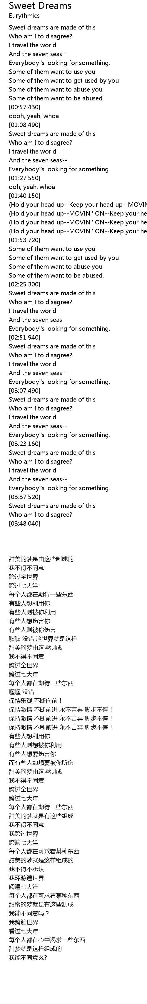 Sweet Dreams Lyrics Follow Lyrics