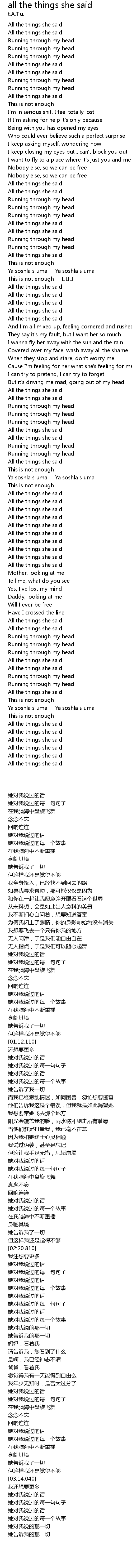 All The Things She Said Lyrics Follow Lyrics