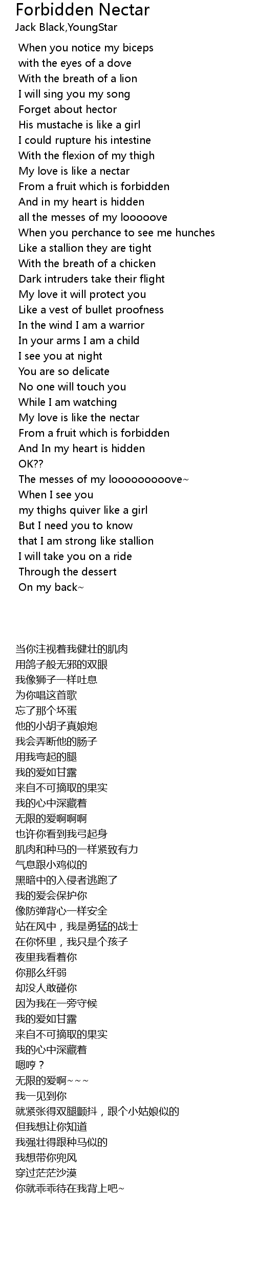 Forbidden Nectar Lyrics Follow Lyrics