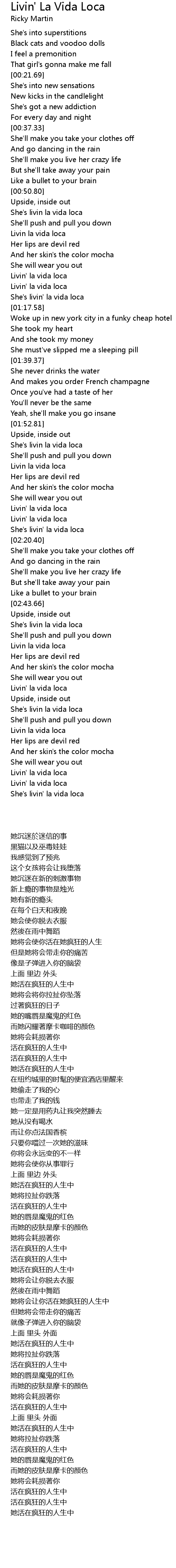 Livin La Vida Loca Lyrics Follow Lyrics